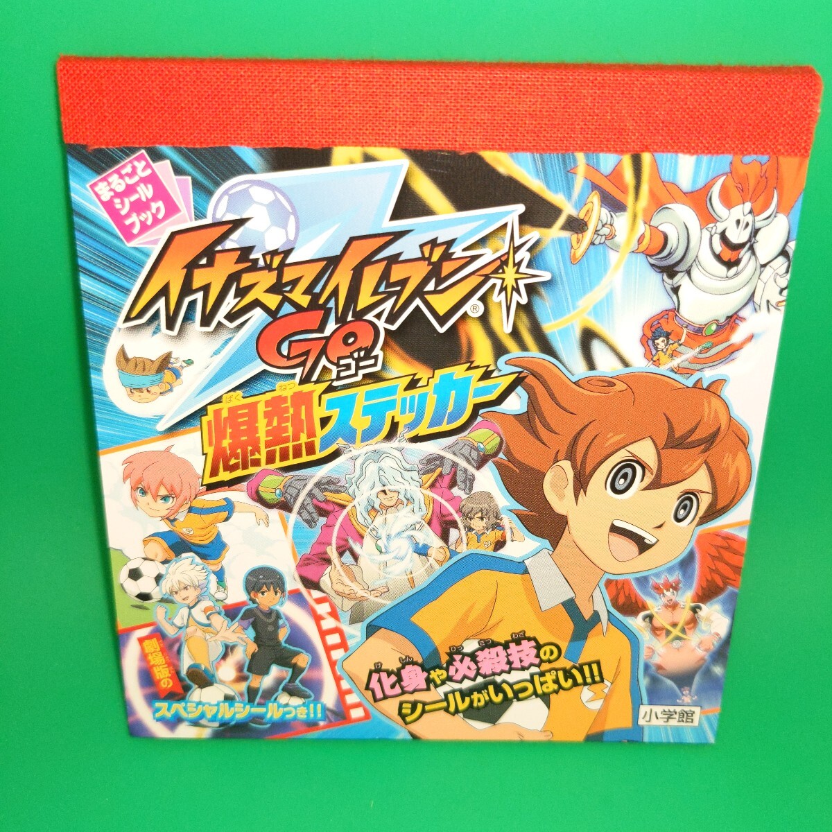 イナズマイレブンGO 爆熱ステッカー まるごとシールブック 化身や必殺技シールがいっぱい!!拍卖