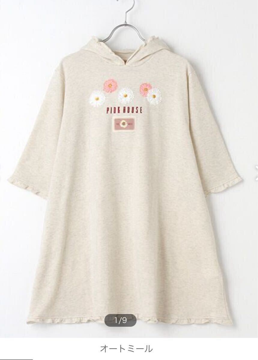 PINKHOUSE ピンクハウスまんまるコスモスモチーフパーカーチュニック オートミール 日本製 サイズF 美品拍卖