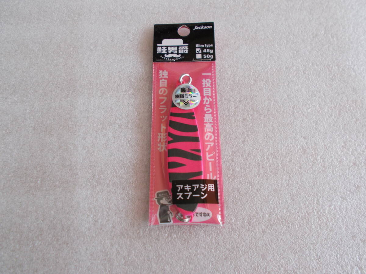 ジャクソン 鮭男爵 アキアジ用 スプーン ピンクゼブラ  45g 未使用 拍卖