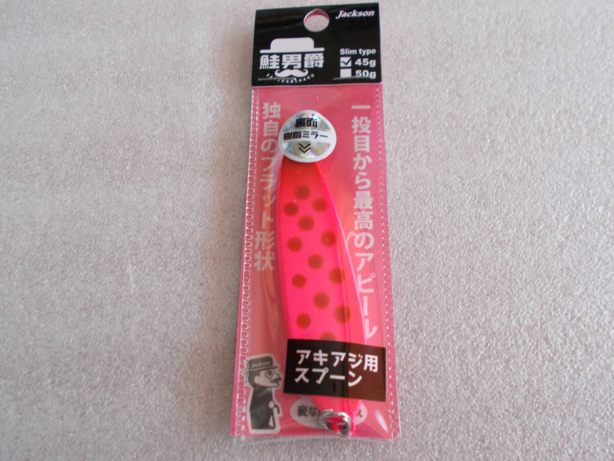 ジャクソン 鮭男爵 アキアジ用 スプーン 45g ピンクドット 未使用拍卖