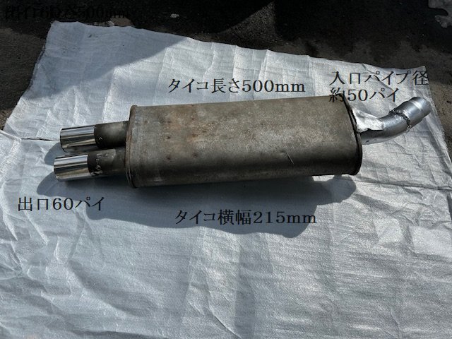 当時物 旧車用 出口デュアル マフラー旧車 ハコスカ ケンメリ ブタケツ 510 DR30 GX61 GX71 街道レーサー 中古品拍卖