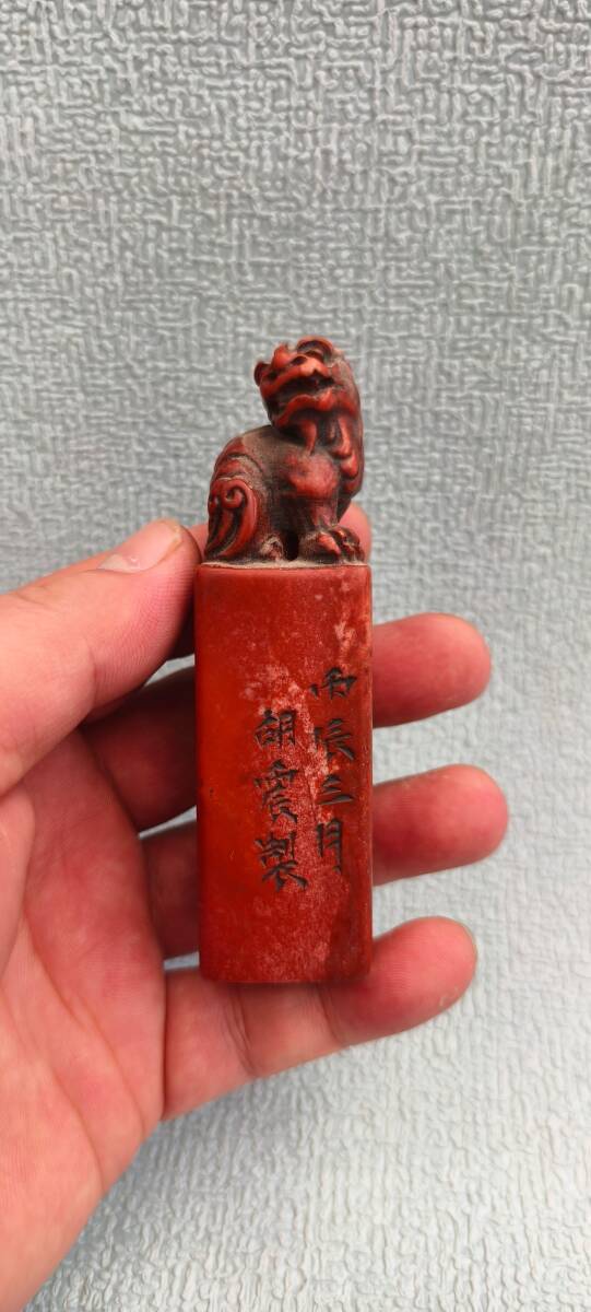 清時代 旧藏 珍品 寿山石 貔貅 神獣 詩文賦 印材 印章 印鑑 文房具 極細工 古賞物 古美味 東洋彫刻 時代物 骨董 中国古美術拍卖