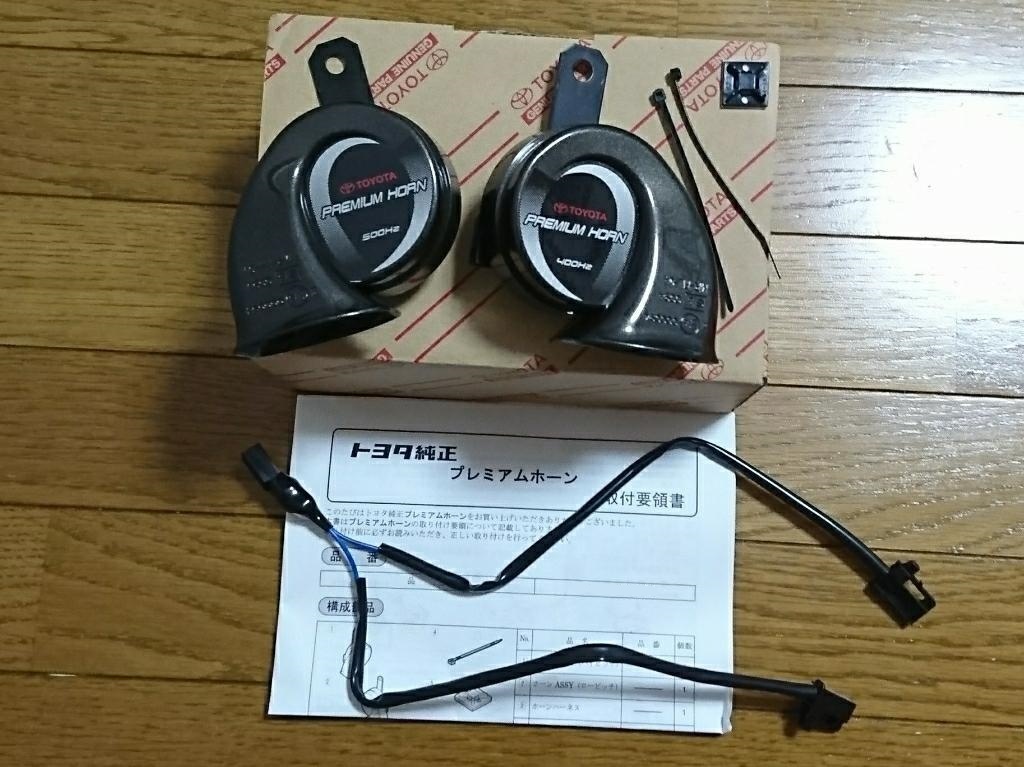 ■新品■トヨタ 純正 GRヤリス プレミアムホーンセット拍卖