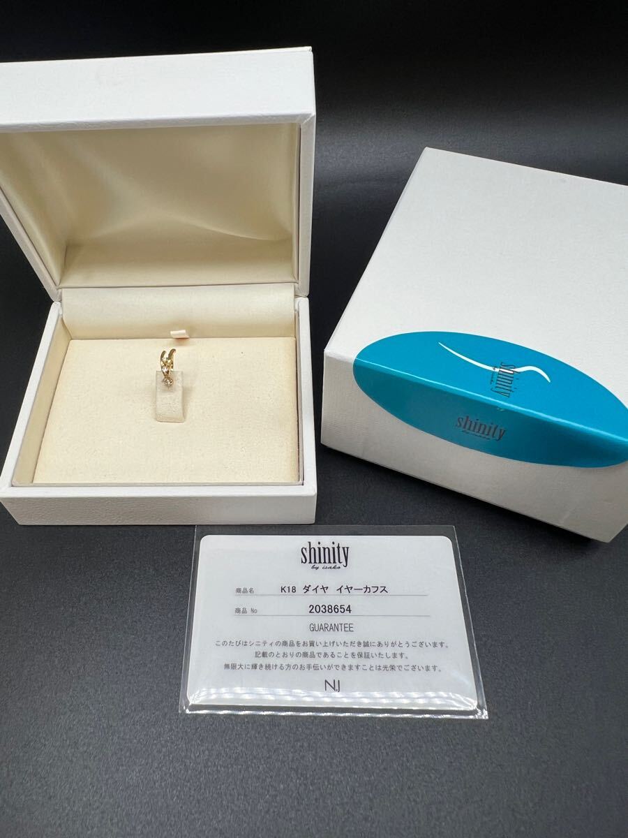 【極美品】K18イヤーカフス ダイヤ0.13ct 総重量1.4g 箱 ギャランティカード付き 21882 レタパプラス 拍卖