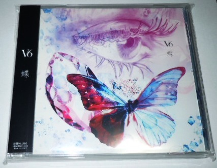 【 V6 】蝶 通常盤拍卖