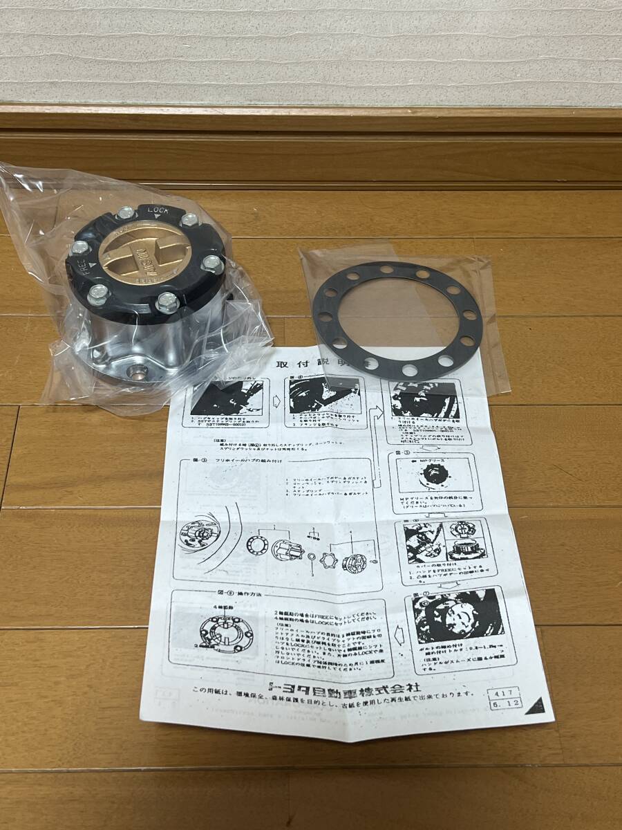 ランクル60用、全車共通、フロントフリーホイールハブASSY、パッキン付き純正品新品拍卖