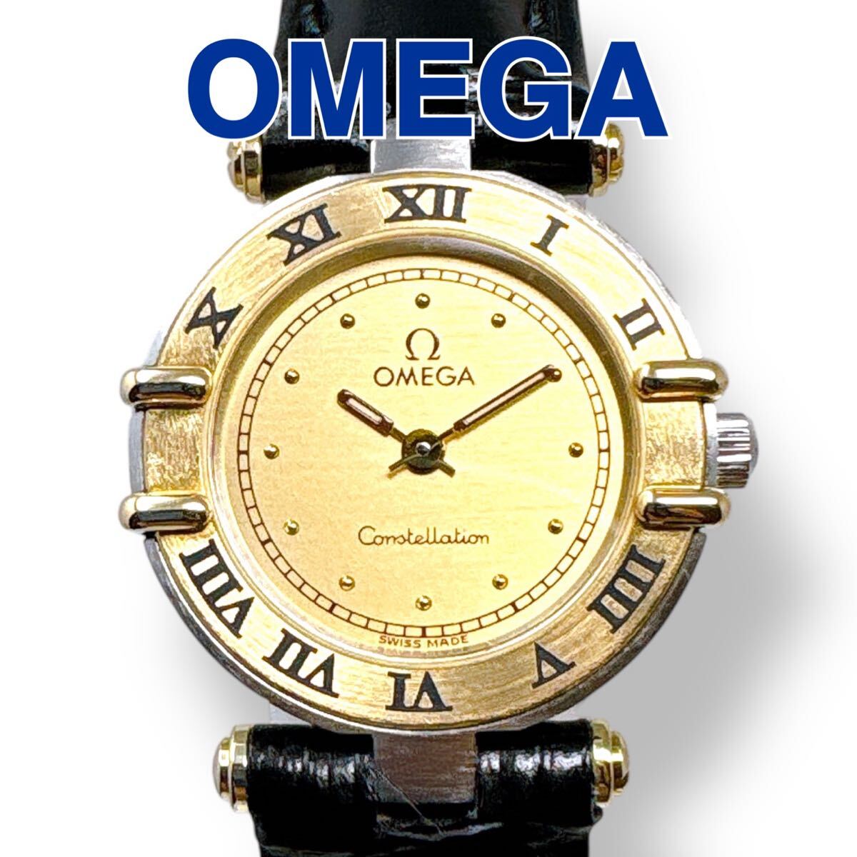 オメガ OMEGA コンステレーション ミニ K18 ゴールド文字盤 コンビ クォーツ QZ レディース 腕時計 時計 ブランド ラウンド 美品 稼働拍卖