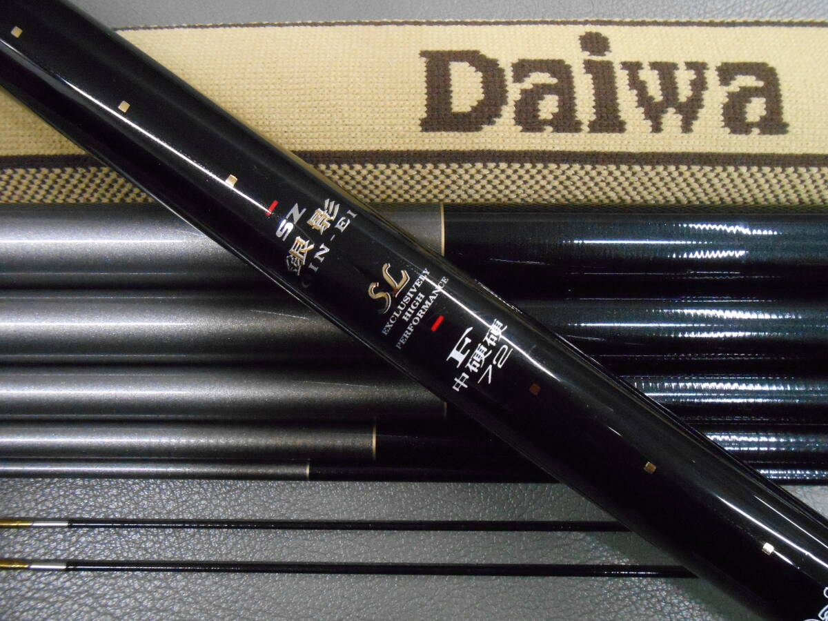 ダイワ精工名竿 鮎竿 SZ銀影SL F中硬硬72 中古のお品です。盛期の鮎釣りに最適。拍卖
