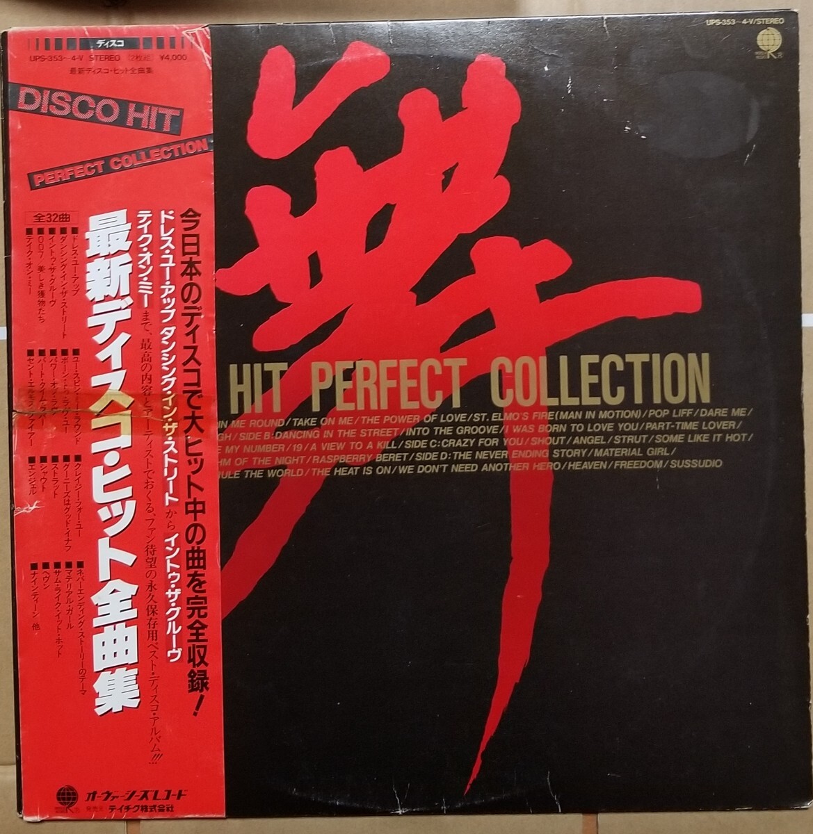 【LP】2枚組 /ディスコヒッツ /USED拍卖