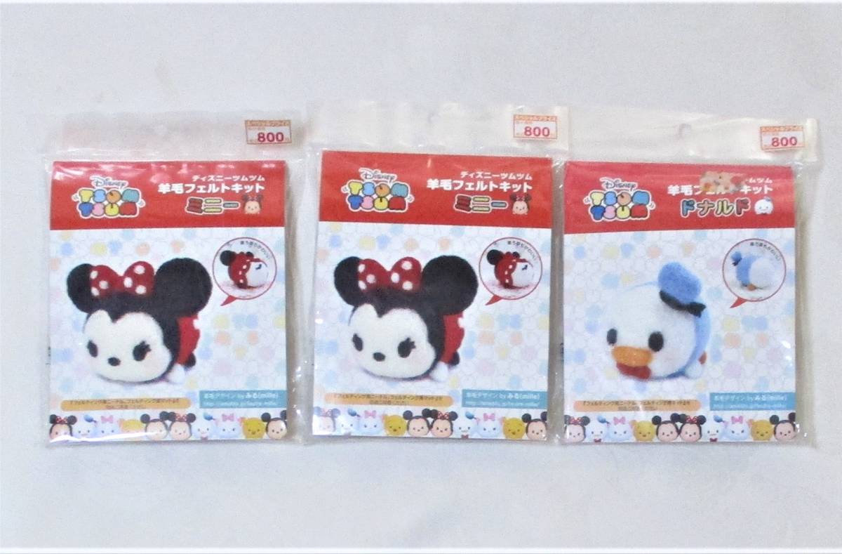 ディズニーツムツム 羊毛フェルトキット3個セット★ミニー・ドナルド拍卖