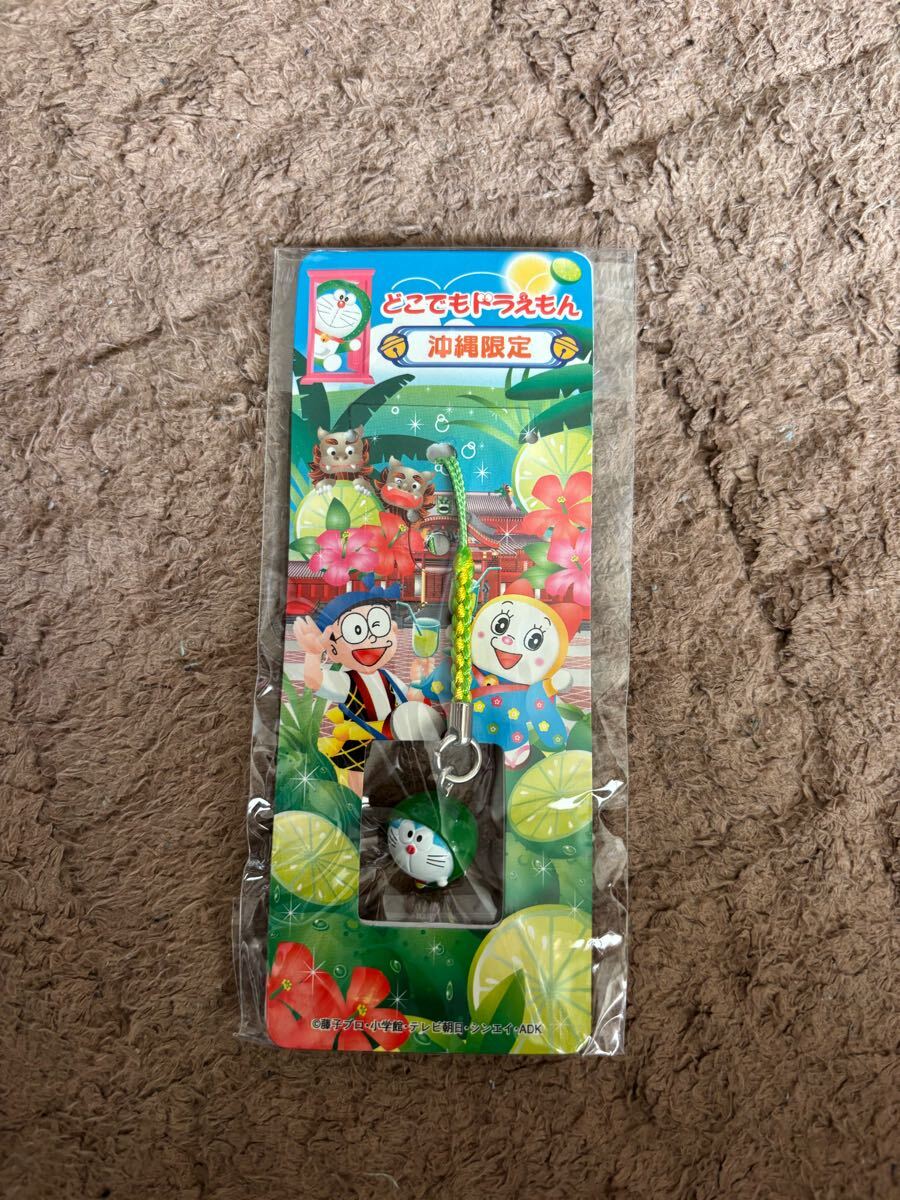 どこでもドラえもん 沖縄限定 シークァーサードラ 根付けストラップ 未使用未開封長期保管品 ドラえもんグッズ ご当地限定拍卖