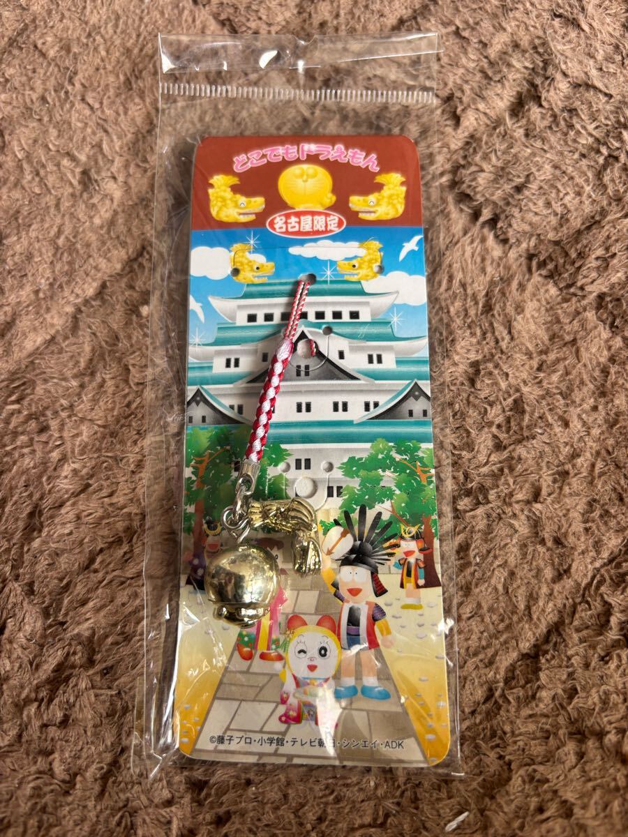 どこでもドラえもん 名古屋限定 しゃちほこドラ 根付けストラップ 未使用未開封長期保管品 ドラえもんグッズ ご当地限定拍卖