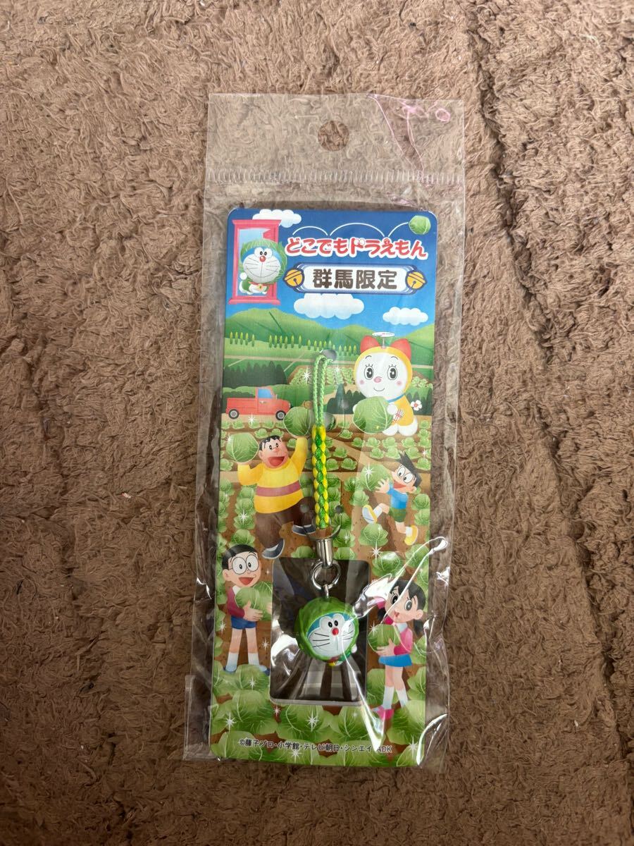 どこでもドラえもん 群馬限定 キャベツドラ 根付けストラップ 未使用未開封長期保管品 ドラえもんグッズ ご当地限定 拍卖