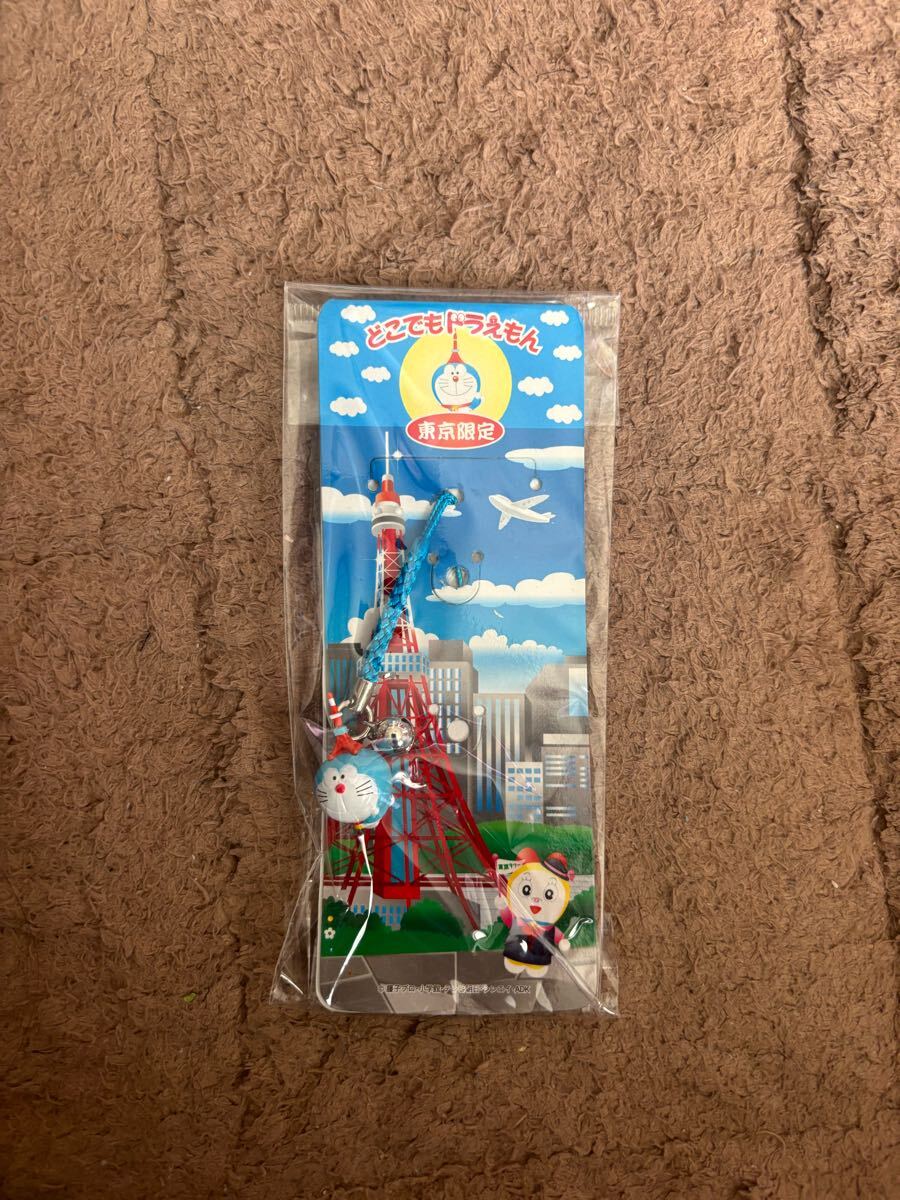 どこでもドラえもん 東京限定 東京タワードラ 根付けストラップ 未使用未開封長期保管品 ドラえもんグッズ ご当地限定 拍卖