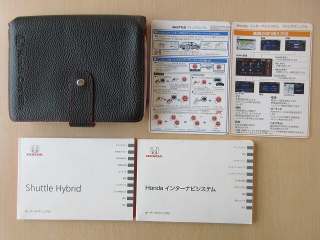 ★a8316★ホンダ シャトル ハイブリッド GP7 GP8 取扱説明書 2015年(平成27年)3月/インターナビ 説明書/ケース 他★拍卖