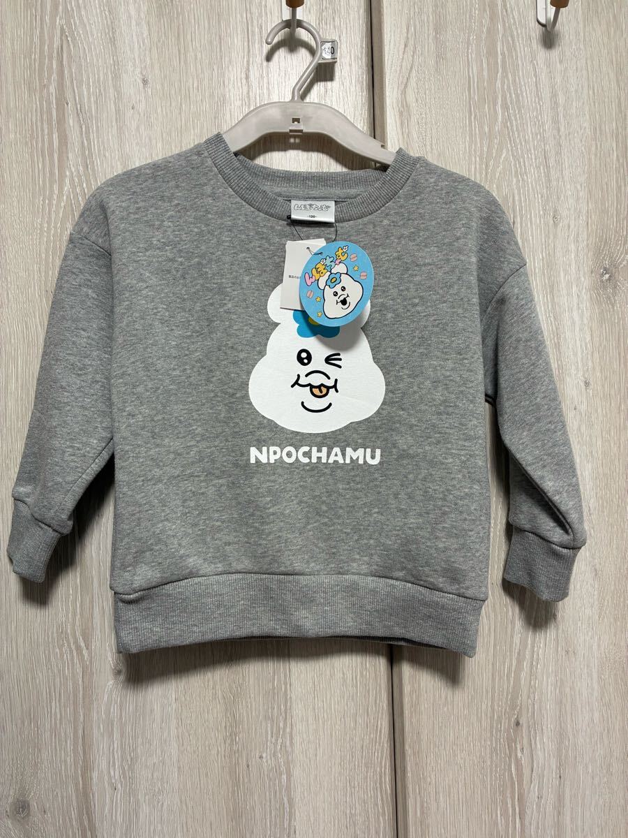 んぽちゃむ トレーナー グレー 120センチ おぱんちゅうさぎ 新品拍卖