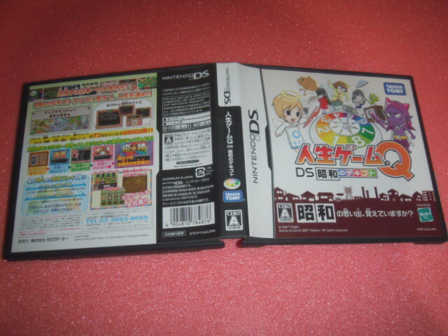 中古 DS 人生ゲームQ DS 昭和のデキゴト拍卖