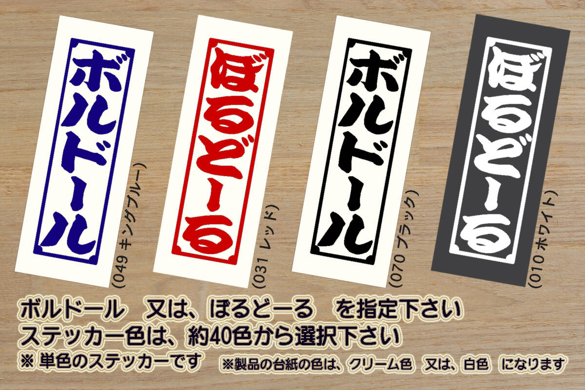 千社札 ボルドール ステッカー CBX750F_CB1300_CB400_スーパー_ボルドール_SUPER_BOL D'OR_改_チューニング_カスタム_ZEAL二輪_ZEAL本田2拍卖