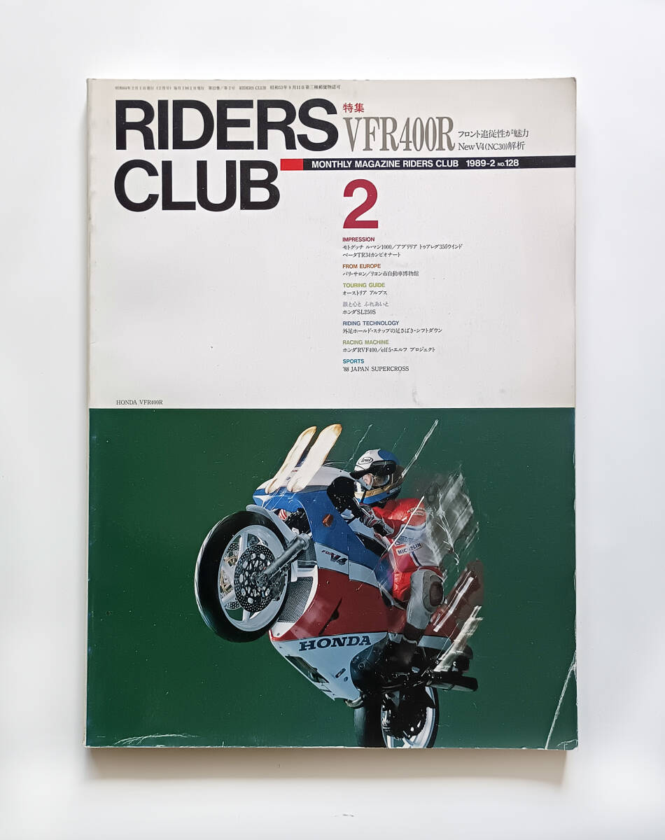 ライダースクラブ No128(1989年)2月号拍卖