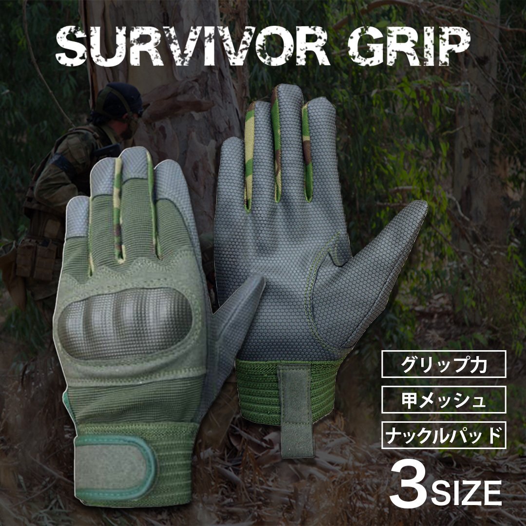 サバゲーグローブ(LLサイズ)迷彩グローブ 迷彩手袋 耐滑 すべり止め タクティカルグローブ ミリタリー サバイバルゲー拍卖