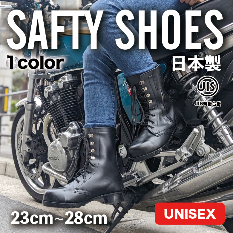 セーフティシューズ(24.5cm) ライディングシューズや通勤・通学にも メンズシューズ レディースシューズ拍卖