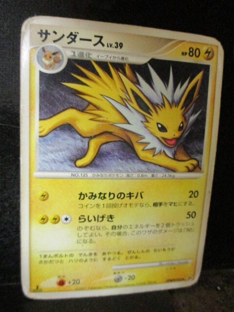 ◎ポケモンカード サンダース その2 即決!!拍卖
