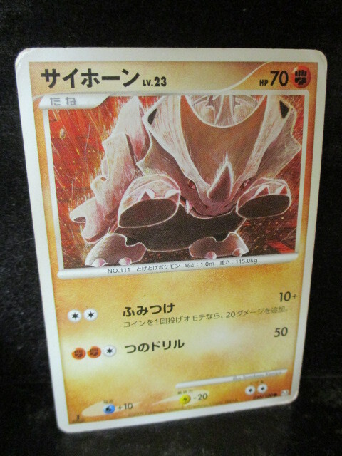 ◎ポケモンカード サイホーン  即決!!拍卖