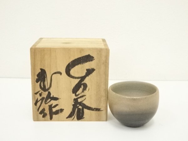 ys7297683; 宗sou 大村光弘造 ぐい呑(共箱)陶器【道】拍卖