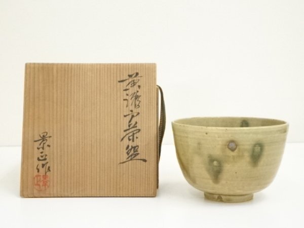 ys7302761; 宗sou 美濃焼 乙塚窯 林景正造 黄瀬戸茶碗(共箱)【道】拍卖