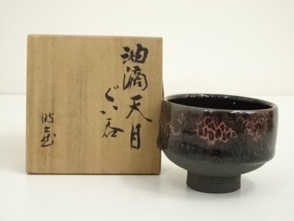 ys7299114; 宗sou 加藤時蔵造 油滴天目ぐい呑(共箱)【道】拍卖