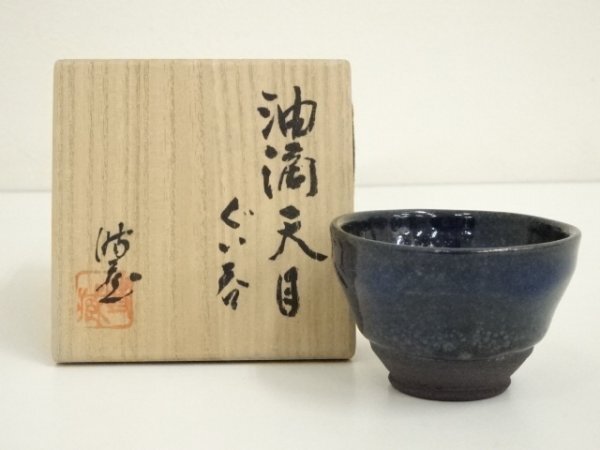 ys7299119; 宗sou 加藤時蔵造 油滴天目ぐい呑(共箱)【道】拍卖