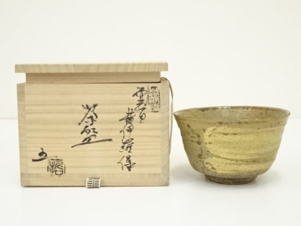 ys7315924; 宗sou 越前焼 五島哲造 黄伊羅保茶碗(共箱)【道】拍卖