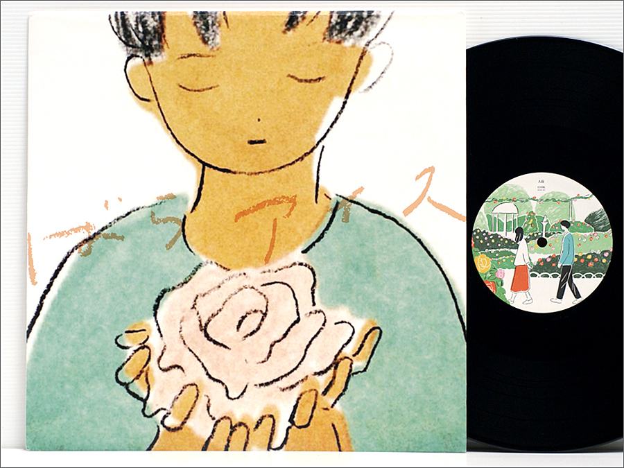 45回転 12インチ・アナログ・レコード● マーライオン / ばらアイス ( 曽我部恵一:主催の ROSE RECORDS, ROSE-224 )拍卖