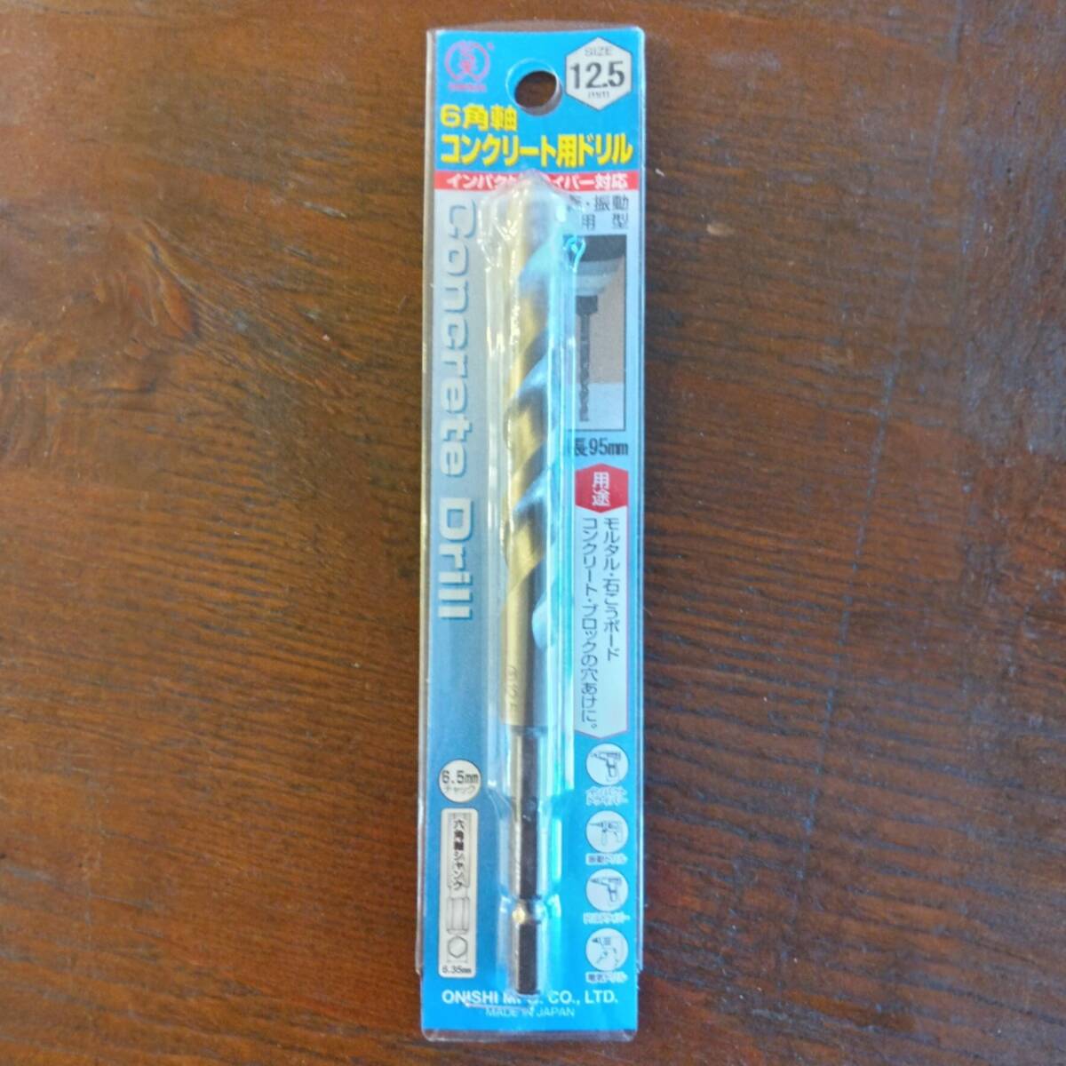 【中古品/使用感あり】大西 6角軸コンクリート用ドリル NO24 125mm 4957934221253 A-129拍卖