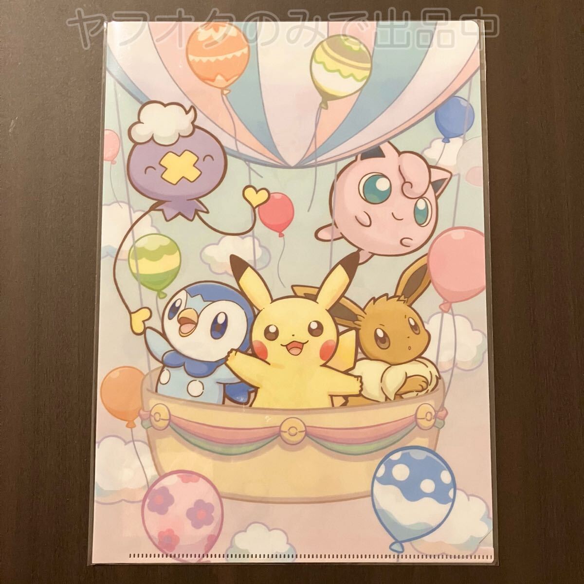 ポケモンセンター ふうせんといっしょ A4クリアファイル 2021年 ピカチュウ ポッチャマ イーブイ フワンテ プリン拍卖