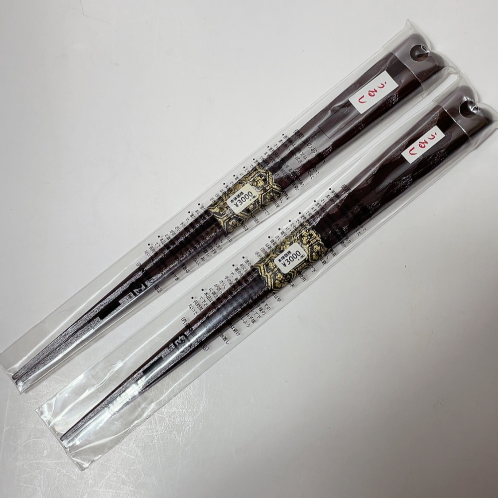 送料無料 即決 未使用 2膳セット★高級 極上 うるし 箸 木製 天然木 ブラウン お箸 うるし箸 漆芸 伝統工芸品 和食器 約23cm拍卖