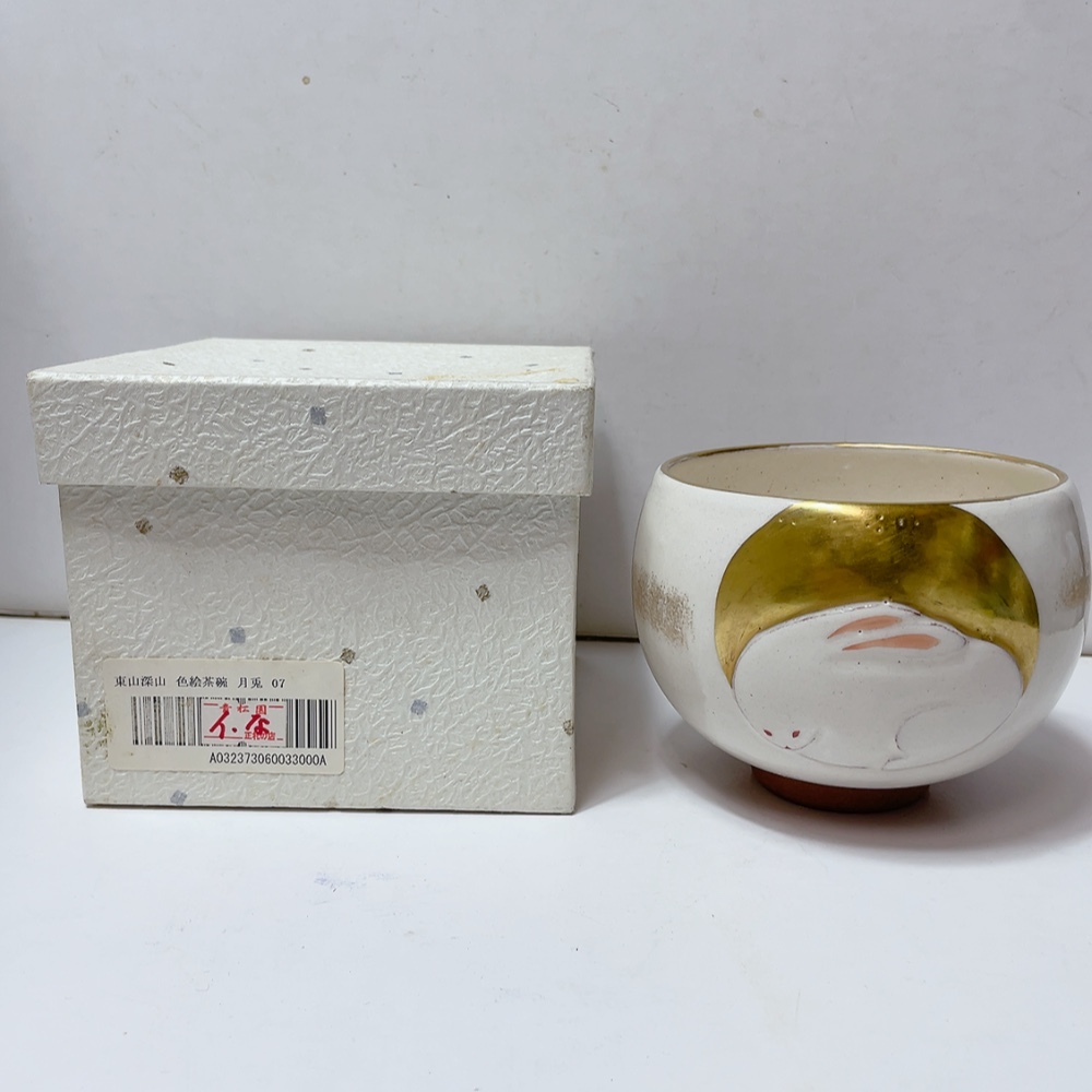 未使用 和食器★東山深山 色絵茶碗 月兎 金彩 2007年?拍卖