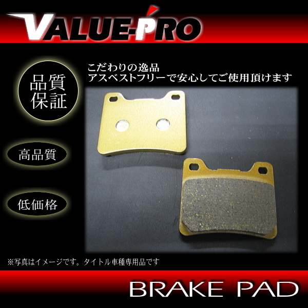 FA088 純正互換 新品 ブレーキパッド / FJ1100 FJ1200 FZR750 FZR1000拍卖