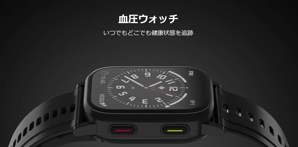 Wellue|マイクロエアカフ付き血圧計スマートウォッチ拍卖