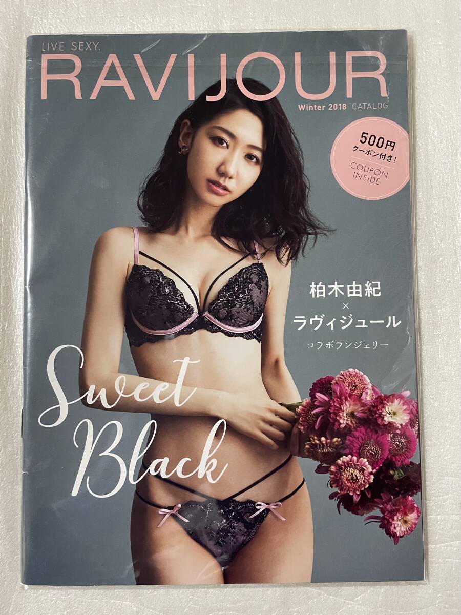 AKB48 柏木由紀【RAVIJOURラヴィジュール Winter 2018年11月1日発行】拍卖