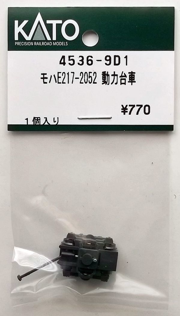 KATO 4536-9D1 モハE217-2052 動力台車拍卖