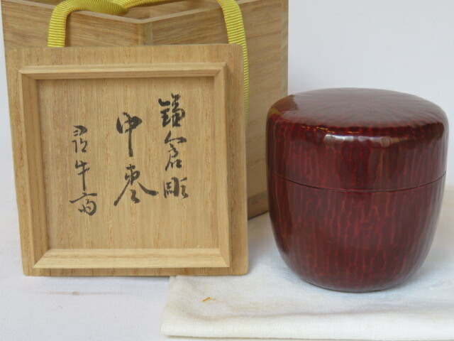 (三月◆特売品)鎌倉彫 大棗 刀目 久田宗也宗匠箱書・花押【税込・送料込】【中古・美品】拍卖