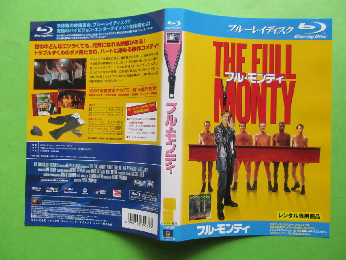 映画 【フル・モンティ】 レンタル落ちブルーレイDVD拍卖