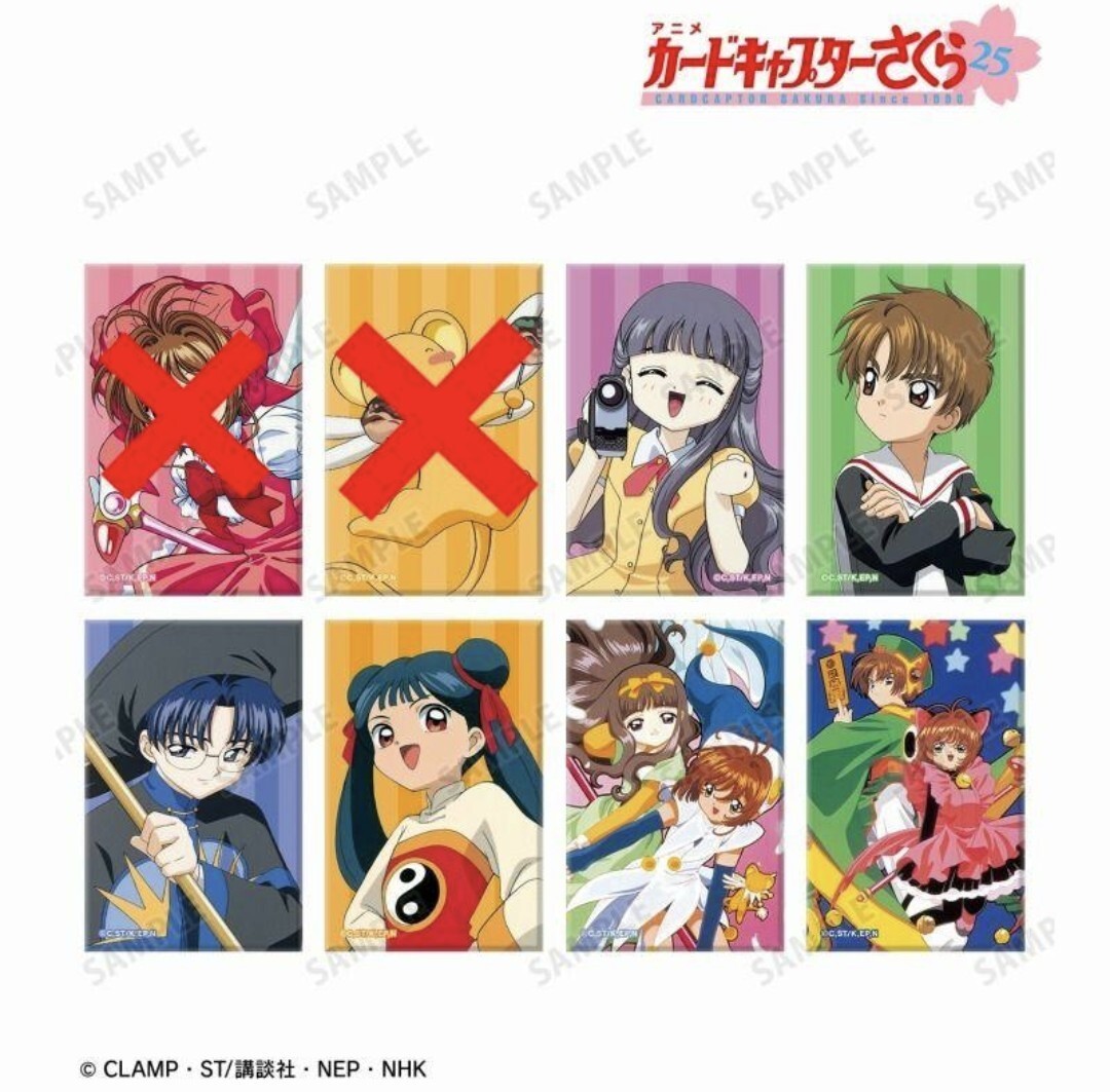 CLAMP/カードキャプターさくら/トレーディング/缶/マグネット/バッジ/ブラインド/レア/貴重/非売品/25周年/グッズ/CC/アルマビアンカ/拍卖