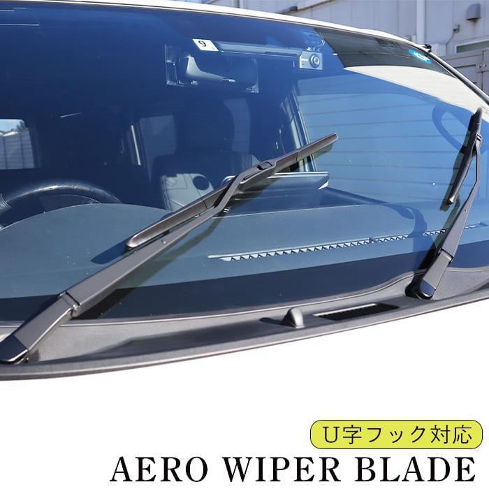 ホンダ CR-X EF6 7 8 デザイン エアロ ワイパーブレード U字フック 500mm 500mm 2本 グラファイト加工拍卖