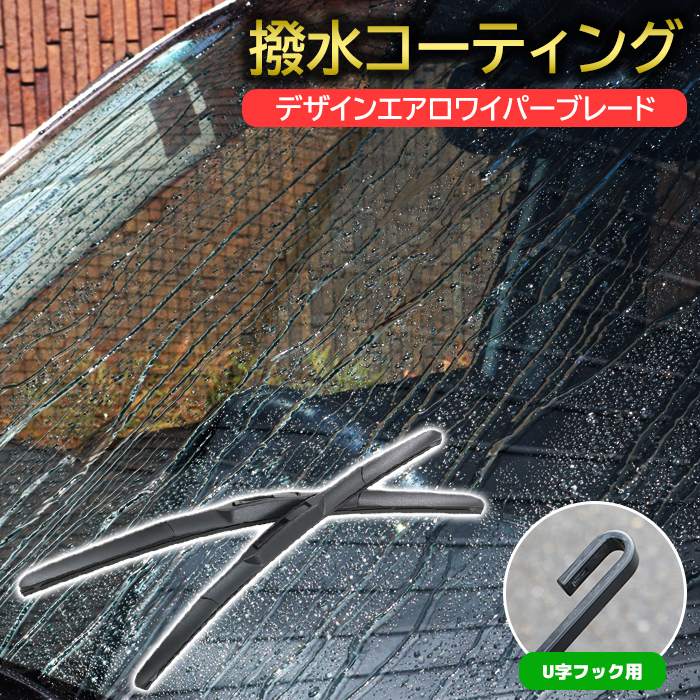 三菱 ランサーエボリューション CK CM CN CP#A 撥水 デザイン エアロ ワイパー ブレード U字フック 500mm×425mm拍卖