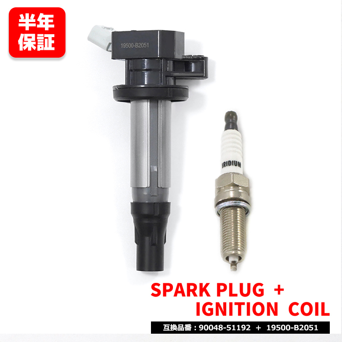 ダイハツ ハイゼットトラック S201 S211 スパークプラグ&イグニッションコイル 1セット プラグ 90048-51192 コイル 19500-B2051拍卖