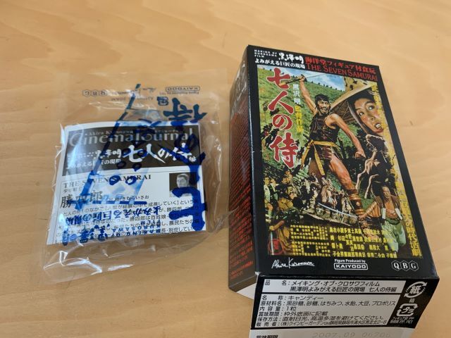 黒澤明 よみがえる巨匠の現場 七人の侍編 勝四郎 白黒 ボトルキャップ 未開封 画像現状渡し 海洋堂 拍卖