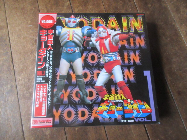 LD 宇宙鉄人 キョーダイン 全話(1~VOL.6) レーザーディスク拍卖