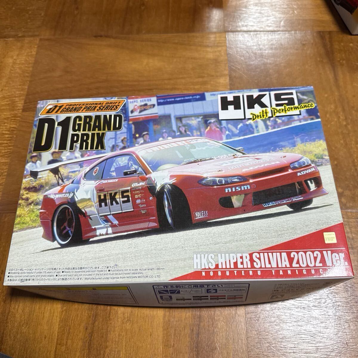 同梱可 絶版 希少 アオシマ 1/24 D1グランプリシリーズ HKSハイパーシルビア 2002年モデル D1シリーズ S15 谷口 信輝 エッチケーエス 拍卖